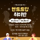 핸드드립취미반 이미지