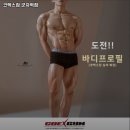 코엑스짐 군자역점 | 광진구 헬스장 헬스장 코엑스짐 군자역점 내용가격운영시간주차리뷰 알아보기