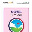 그린파크 스크린 골프 이미지