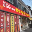 정성정육점 이미지