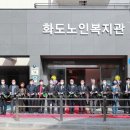 남양주시 화도노인복지관