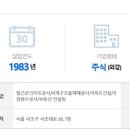 원영건업(주) 네이버블로그