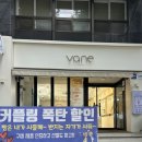 바네주얼리