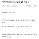 면접에서 '마지막으로 하고 싶은 말' 팁 이미지