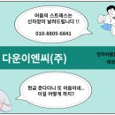 다운이엔씨 네이버블로그