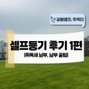 납부필증 | [셀프 등기 후기 1편] 취득세 신고서 작성 시간 줄이기 꿀팁｜위택스로 예시 출력 방법