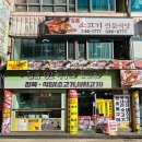 일품구이하우스 | [연남동맛집] 소고기 전문식당 &#39;일품구이하우스&#39; 방문 후기