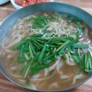 청림손칼국수