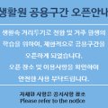 부산대학교 대학생활원 웅비관