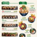 연어가맛있는스시벅스은평