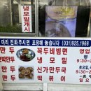 신가만두집