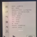 김천재의육회반한연어 이미지
