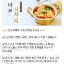 바른김치찜 이미지