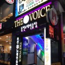 더보이스 동전노래연습장 이미지