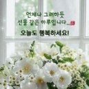 오늘도건강