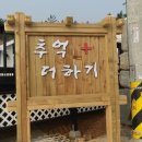 안면도추억더하기