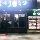 토정로 95 네이버블로그