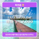 왕부동산 공인중개사사무소 이미지