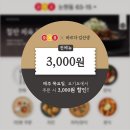 바르다김선생 - 강남구 논현로 841 | 바르다김선생