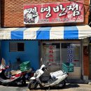 진영반점 - 김해시 진영산복로115번길 9 | 진영반점