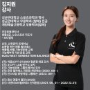 IIN PT STUDIO(아이인 피티 스튜디오) | [공지] 평촌PT 마음심피티스튜디오 김지원 대표 강사 소개