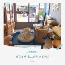 카페인러쉬 - 화성시 동탄반석로 14 | 태국 푸켓 올드타운 로컬 카페 러쉬커피 방문 후기