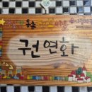 입석 경로당 이미지