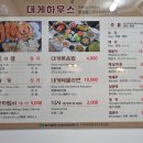 기장싱싱대게 | 기장 대게 | 싱싱함에 감동하는 기장 시장 맛집, 대게하우스 기장 방문 후기