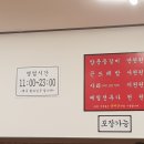길정식당