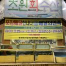 초원수산