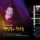 [리플렛 & 프로그램] `박인수와 친구들, 2012 봄비` -부산 영화의 전당 이미지
