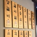 한국식양고기미양
