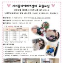 서서울어르신복지관 이미지