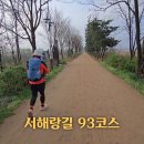 지에스25시흥소래점 | 경기 시흥 가볼만한곳 코리아둘레길 서해랑길 93코스 소래습지생태공원 소래포구 배곧한울공원