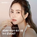 덕계사거리 다비치안경 이미지