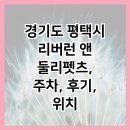 덕목5길 이미지
