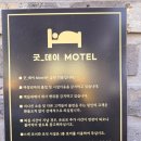 굿데이 모텔 이미지