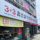 합천삼가한우라예 | 진주 맛집 추천! 8,000원 가성비 소고기 국밥 “합천삼가 한우라예” 솔직 후기