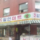 Q할인마트 이미지