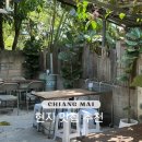 데이앤나잇(Day and night) | 치앙마이 현지인 맛집 북부식 커리 Night and Day 레스토랑