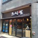 스시 썸 이미지
