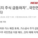 "에너지 주식 급등하자"…국민연금은 팔았다 이미지