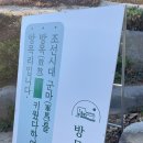 산청경호강추어탕 | 향후 먹거리를 찾아서 떠난 벤치 마켓팅 기행(진주&산청)