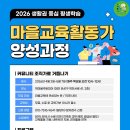 학마을사회적협동조합
