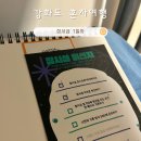 지에스25 남문로점 | 혼자 강화도여행 잠시섬 1일차 후기 강화유니버스