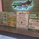 놀아줄개 | 안산 대형 키즈카페 정글팡팡 아이랑 놀아줄 필요없어요