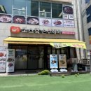 고스락손수제비