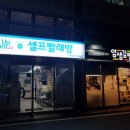 얌샘김밥논산