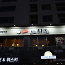 한빛stay 이미지