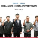 모토텍 헬로티